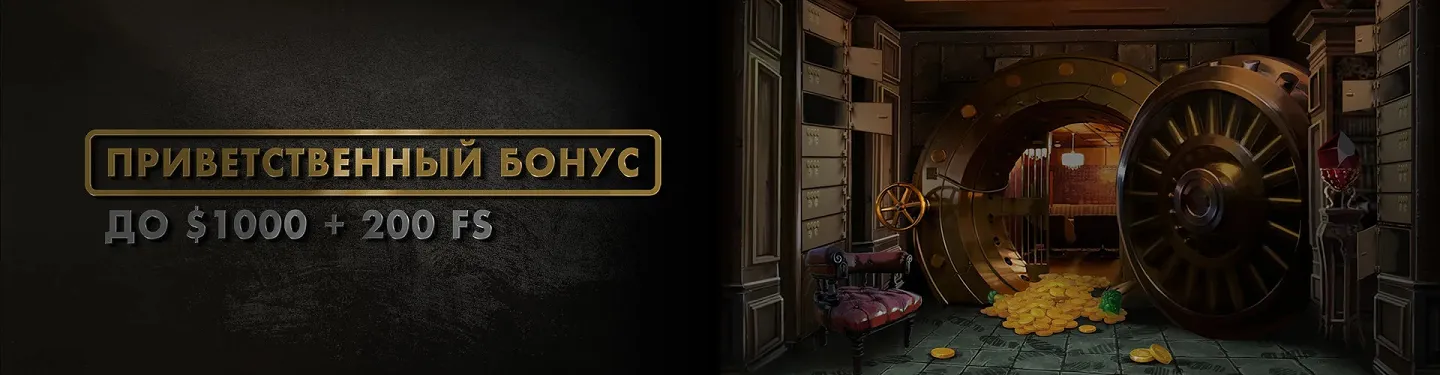 онлайн казино Плей Фортуна